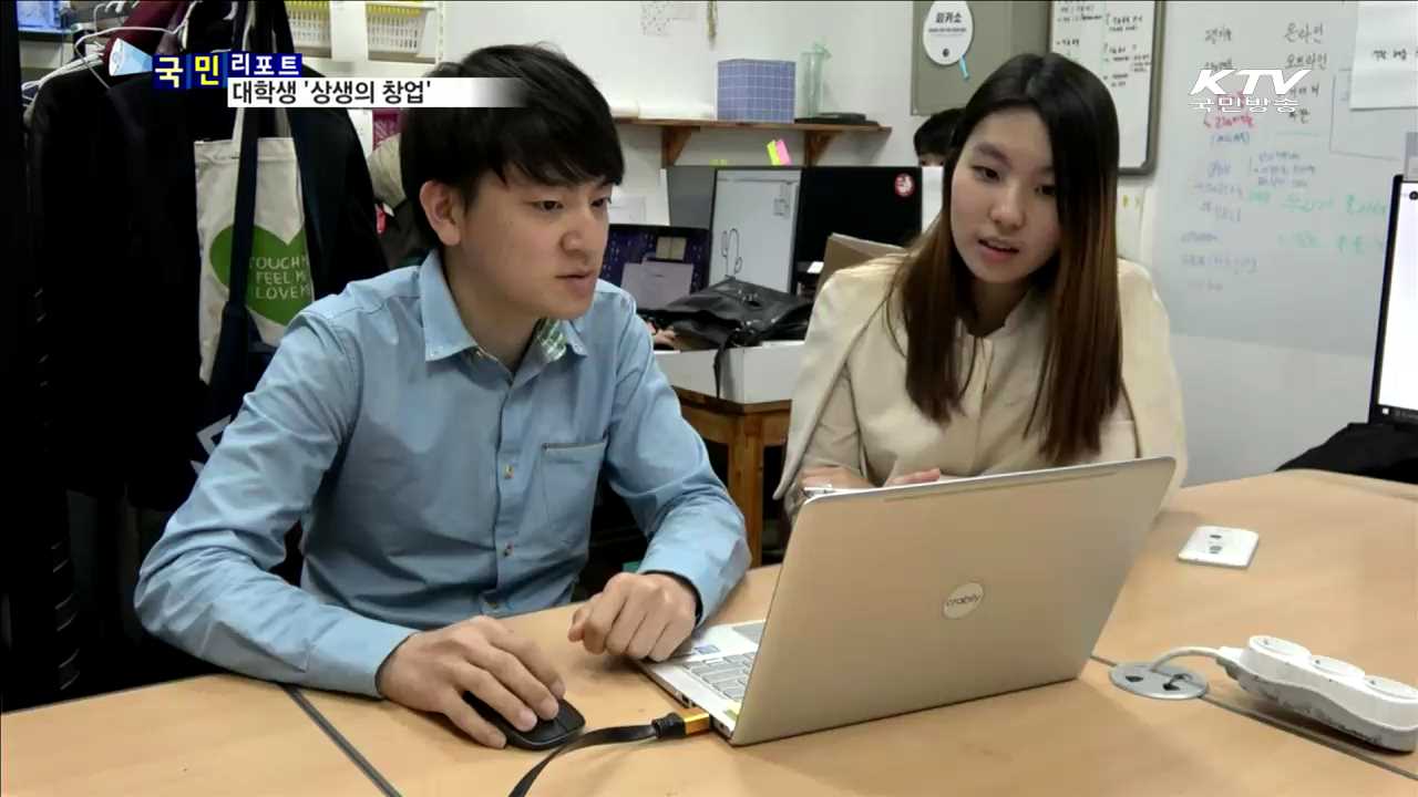 대학생 잇단 창업, '상생의 길' 열다