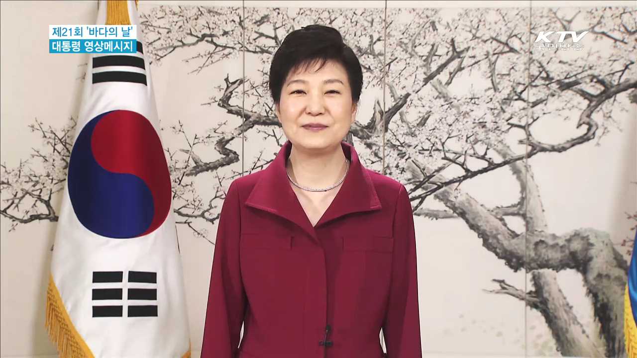 '바다의 날' 기념식…"새로운 해양산업 발굴"