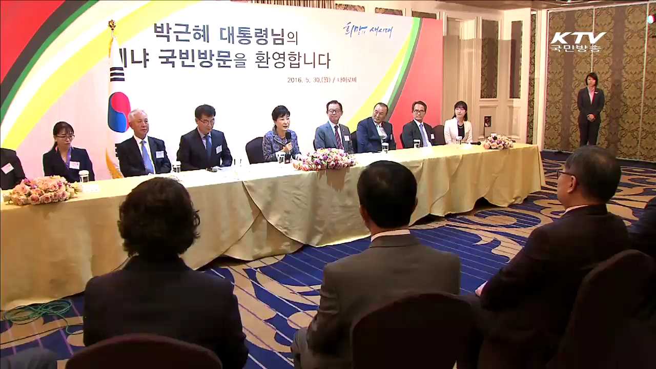 "한국, 케냐의 동반자"…'데일리 네이션'기고