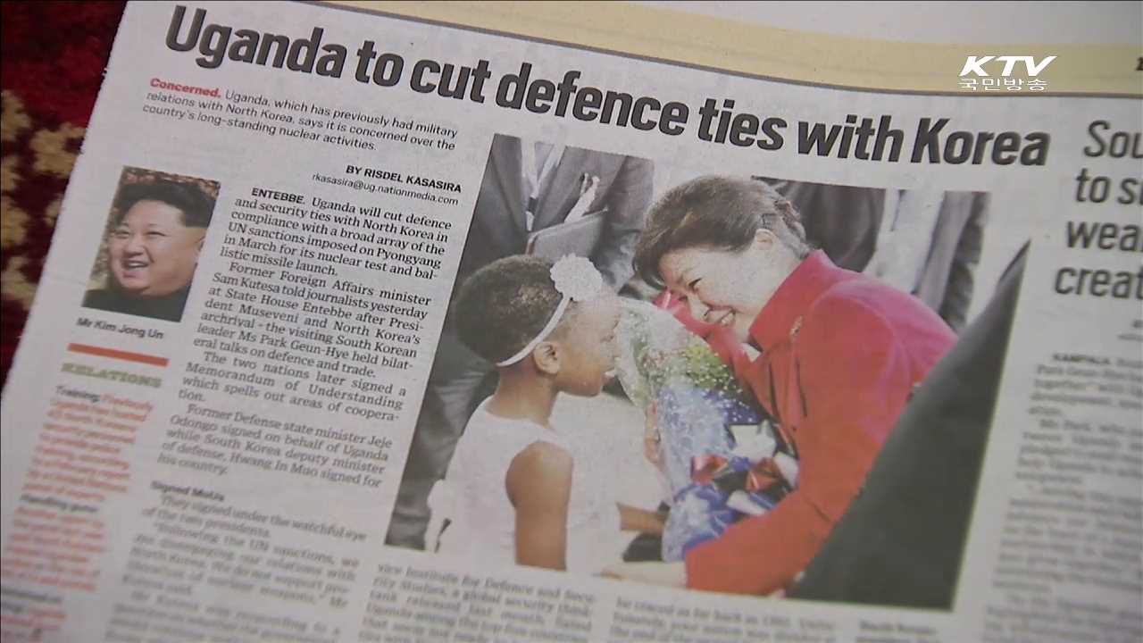 우간다 "북한과 관계 중단" 재확인