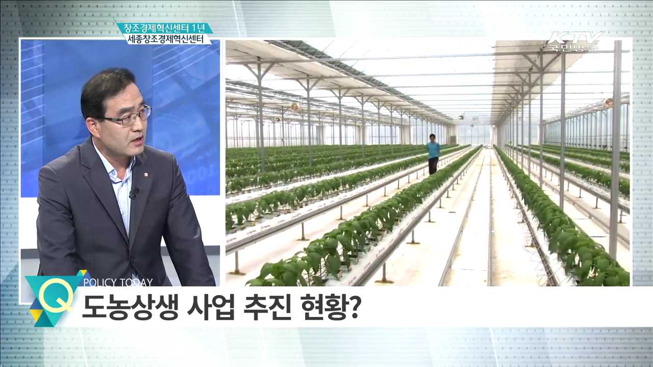 세종창조경제혁신센터