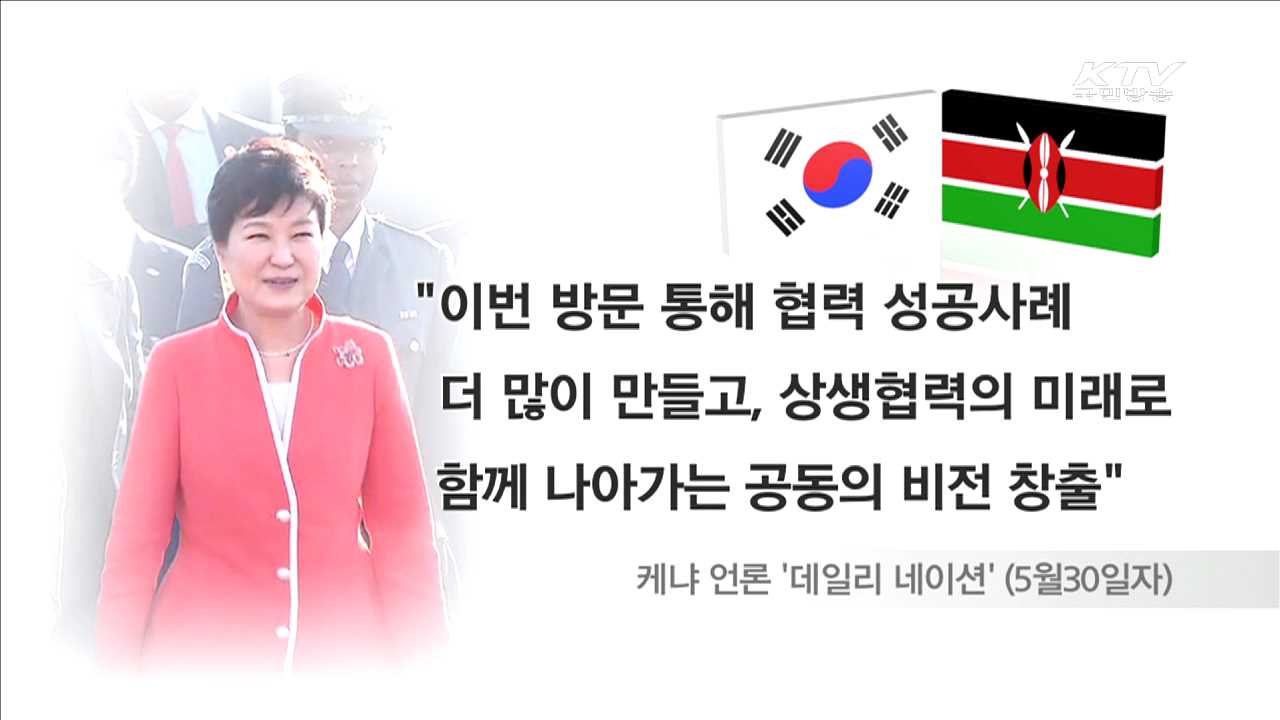 "한국, 케냐의 동반자"…'데일리 네이션'기고
