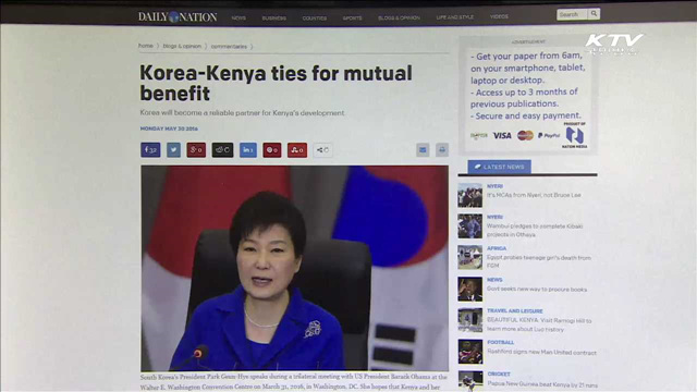 "한국, 케냐의 동반자"…'데일리 네이션'기고