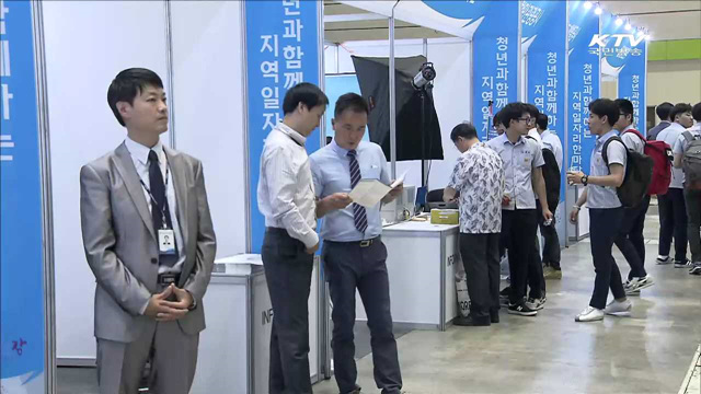 '지자체 고용정책 한 눈에'… 지역일자리한마당