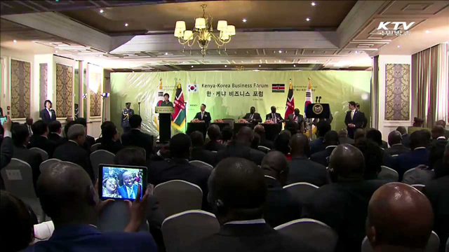 한-케냐 비즈니스포럼…"협력으로 새 성장동력 발굴"