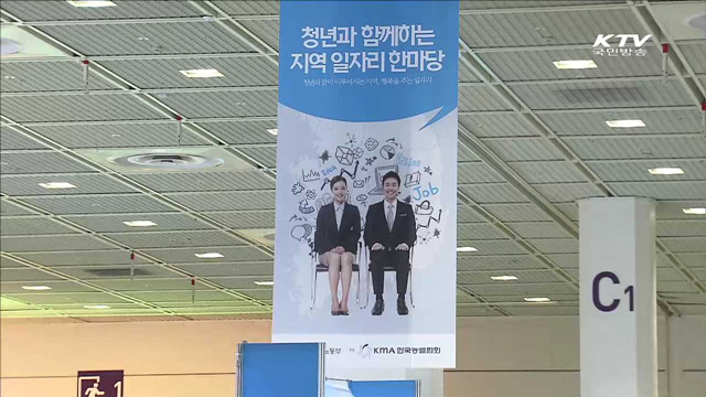 '지자체 고용정책 한 눈에'… 지역일자리한마당