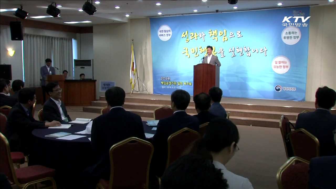 국립나주병원 등 10곳 우수 책임운영기관 선정