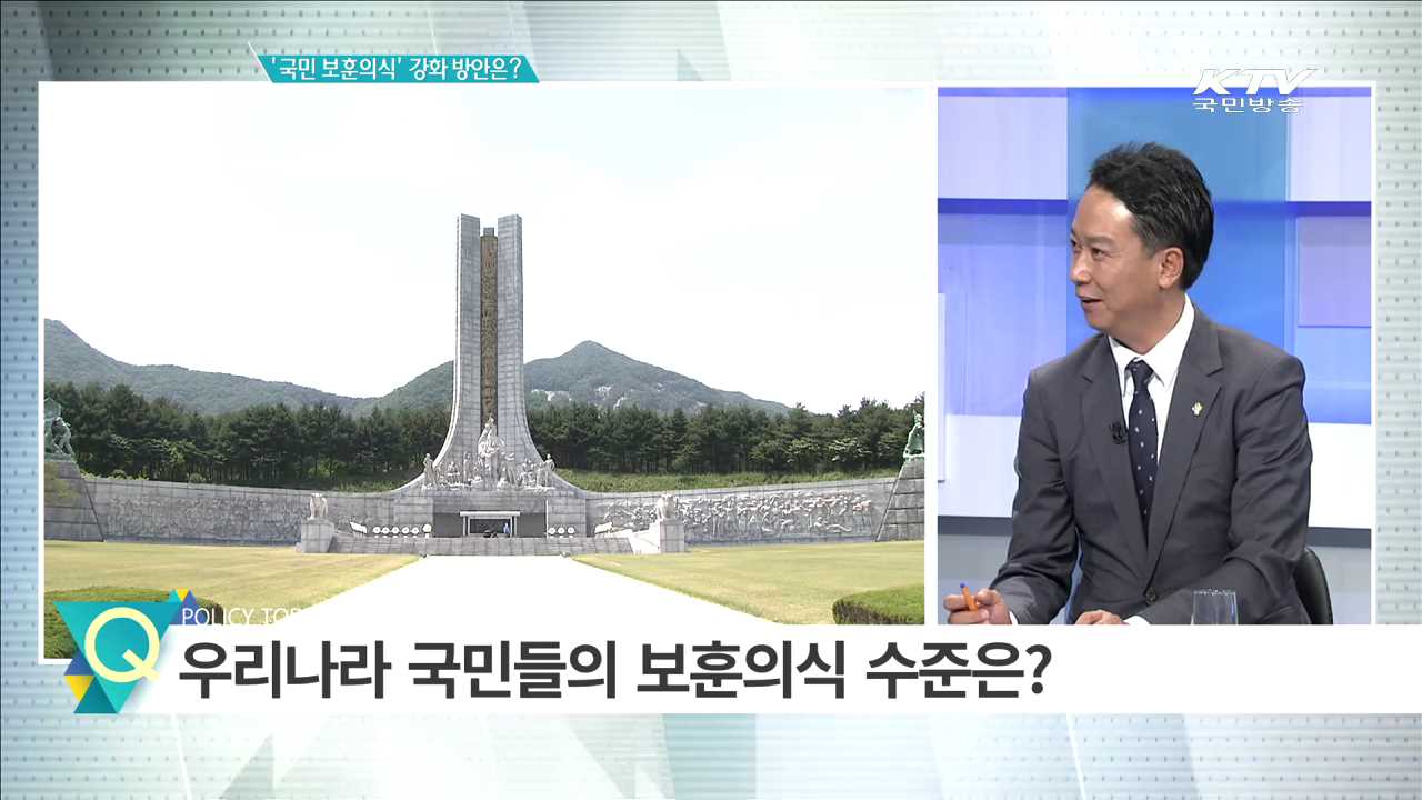 '국민 보훈의식' 강화 방안은? [집중인터뷰]