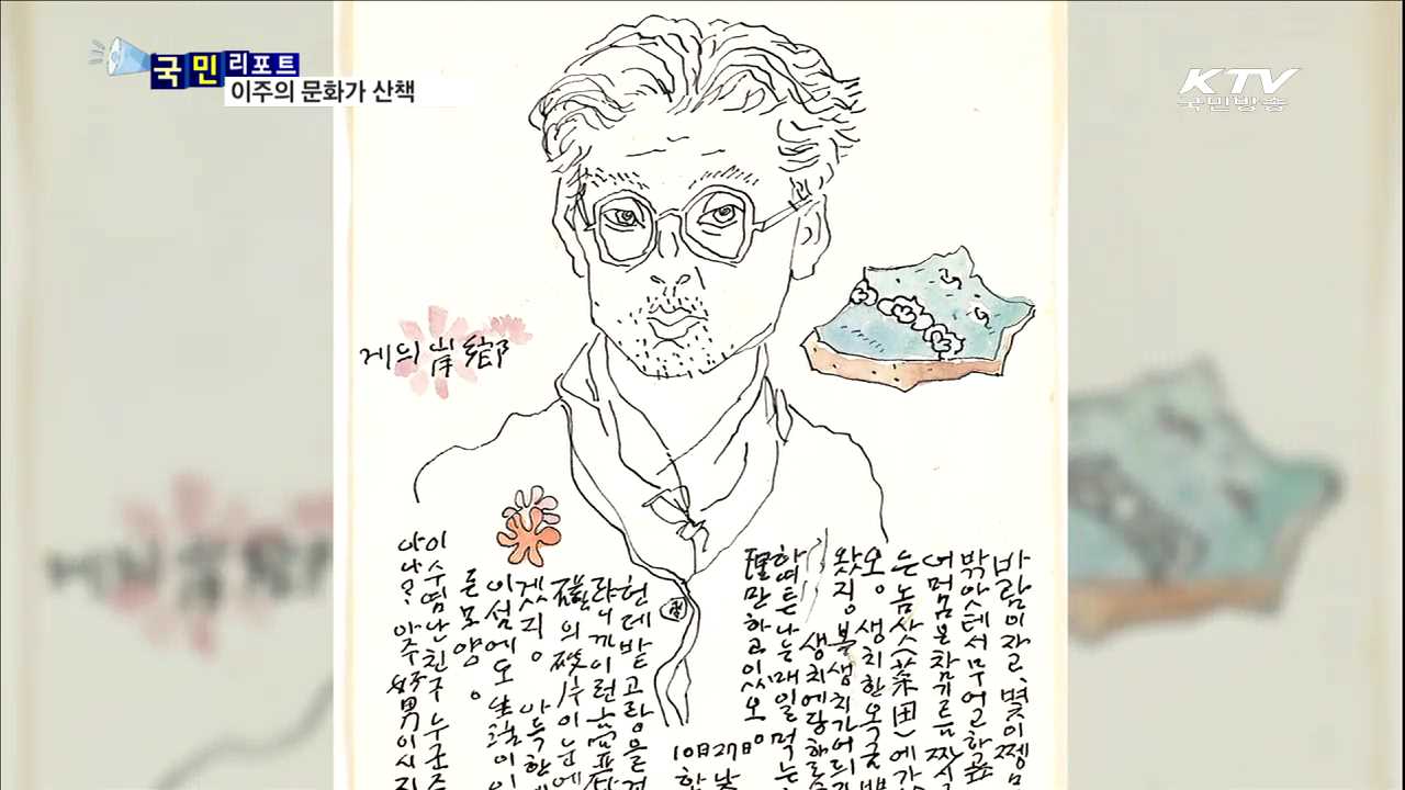 이주의 문화가 이모저모 (16. 6. 3. 8시)