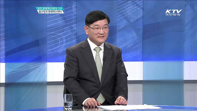 울산창조경제혁신센터