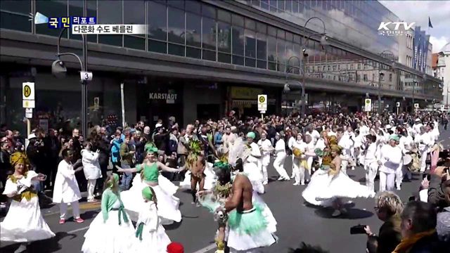 다문화 수도 베를린…"함께 어울려요"