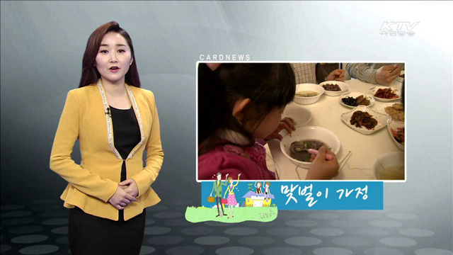 맞춤형 보육 [카드뉴스]