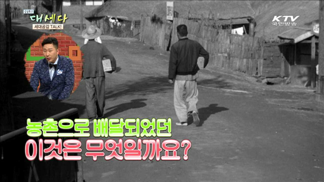 <세대공감TALK> 농촌 이야기 외