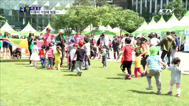 형제·자매 함께 달려…다둥이마라톤대회