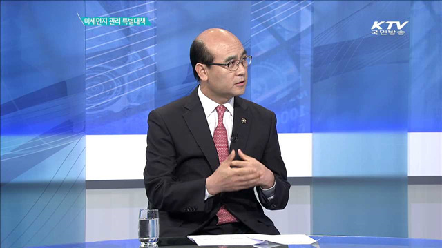 미세먼지 관리 특별대책 [집중분석]