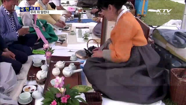 향기·멋 가득…우리 차 문화 알린다