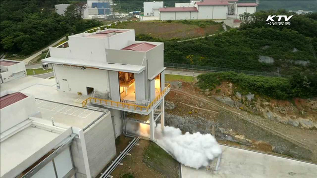 '한국형 발사체'개발 순항…75톤급 연소시험 성공적