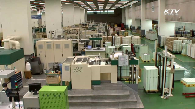 국책은행 자본확충…11조원 펀드 조성