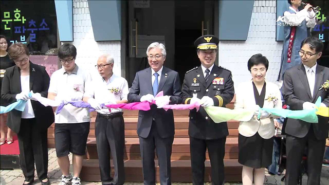 파출소가 문화예술 공간으로…'문화파출소' 개소