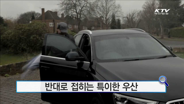 반대로 접히는 특이한 우산 [화제의 영상]