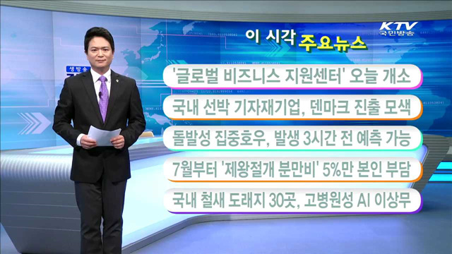 이 시각 주요뉴스 (16. 6. 15. 11시)