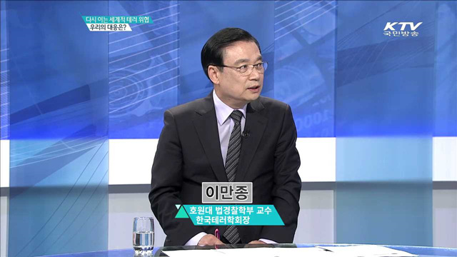 다시 이는 세계적 테러위협 우리의 대응은? [집중분석]
