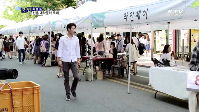 청년 열정 가득  '신촌 아스팔트 거리’