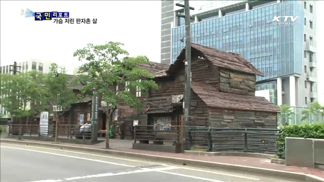 빈민운동가 '제정구의 청계천' 사진전