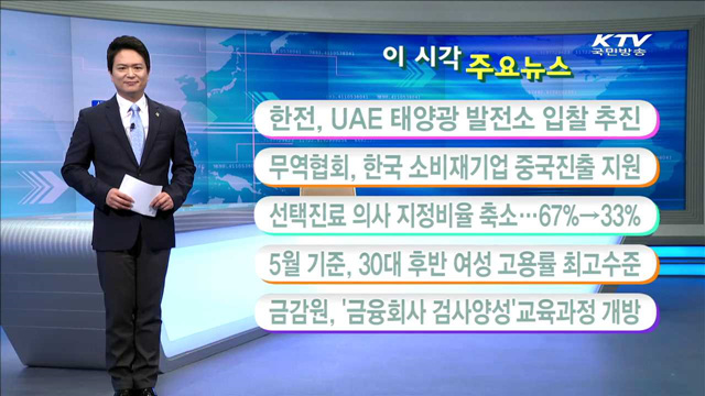 이 시각 주요뉴스 (16. 6. 16. 11시)