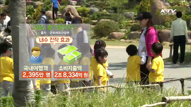 겨울 여행주간 신설…여행업 등록기준 완화