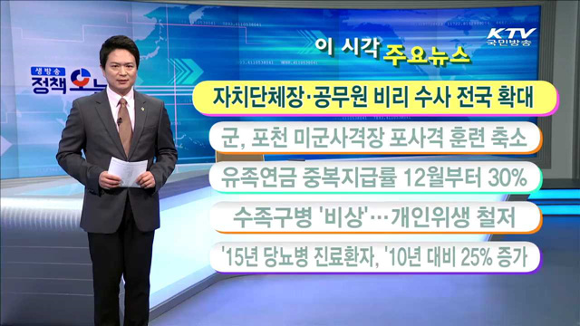 이 시각 주요뉴스 (16. 6. 17. 11시)