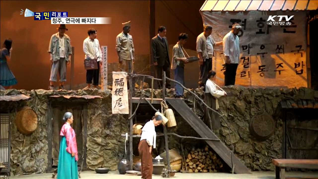 청주, 연극도시로 뜬다…'한국 연극 총출동'
