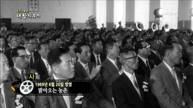 다시보는 대한늬우스 (69.06.20)