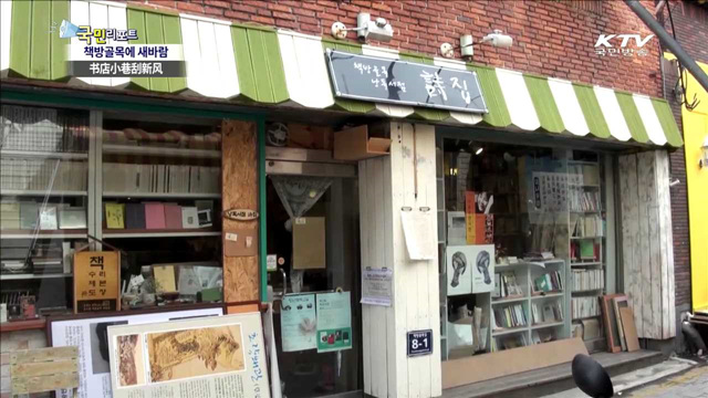 부산 책방골목 문화관광명소로 변신