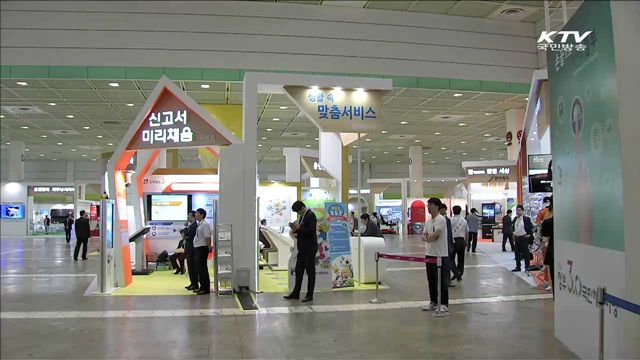 박 대통령 정부 3.0 국민체험마당 시찰