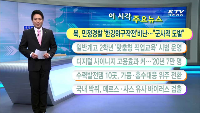 이 시각 주요뉴스 (16. 6. 20. 11시) 