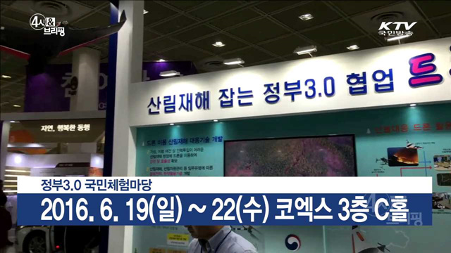 4시& 브리핑 (6회)