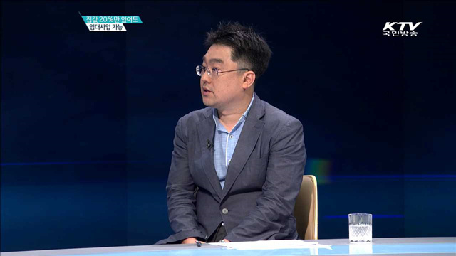 집값 20%만 있어도 임대사업 가능 [집중인터뷰]