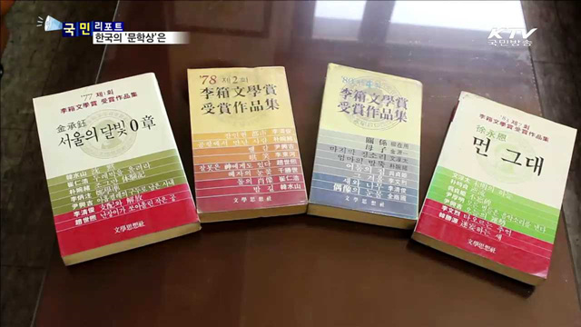 '한국 문학상' 우리 문학 발전에 한 몫