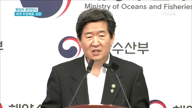 뱀장어 완전양식 성공…세계 두번째