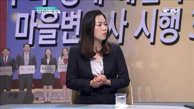 우리 동네 해결사 마을변호사 시행 3년 [인터뷰 이 사람]