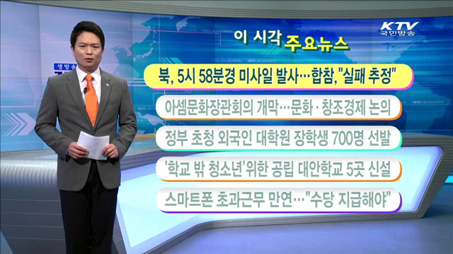 이 시각 주요뉴스 (16. 6. 22. 11시)