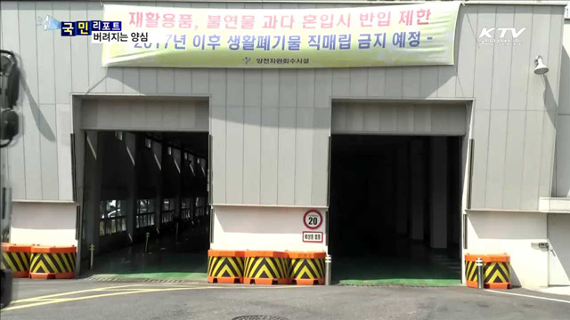  "치워도 끝이 없어요"…쓰레기와 함께 버려진 양심