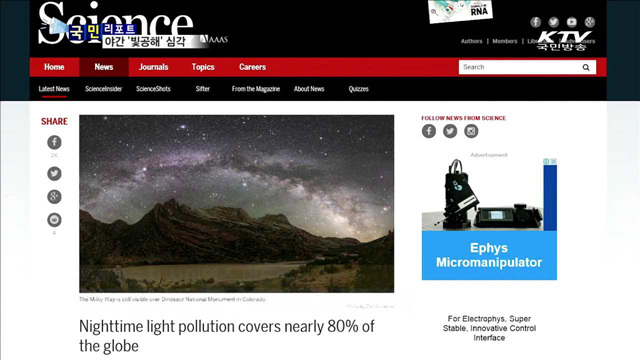 잠 못 이루는 밤…주택가 '빛공해' 심각