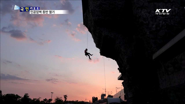 도심에서도 즐겨요…암벽등반 인기