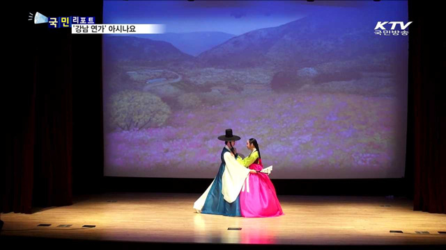 사대부-여사당의 사랑, 전통춤으로 재현