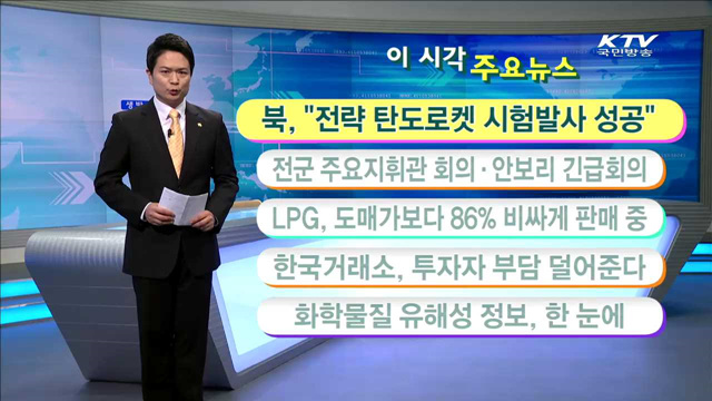 이 시각 주요뉴스 (16. 6. 23. 11시)