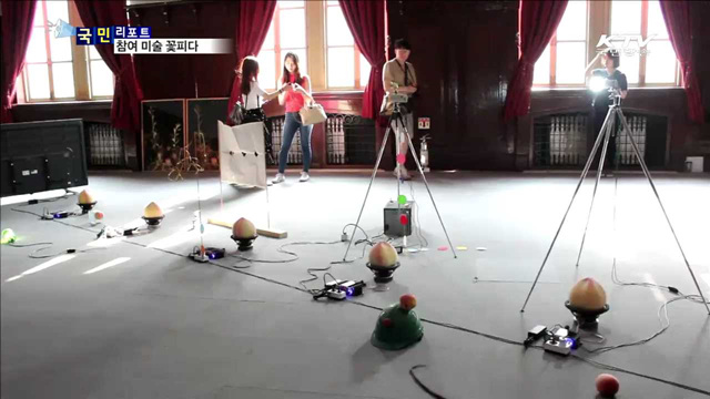 관객이 주도적으로 참여하는 전시