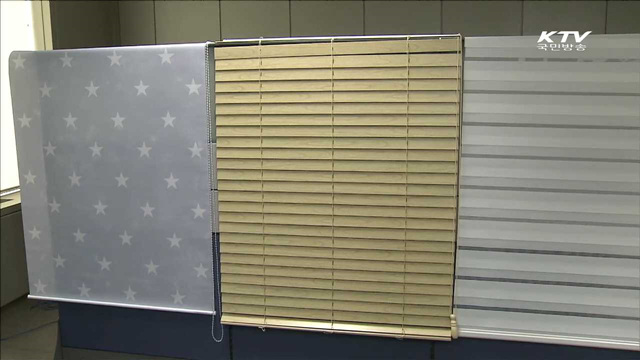 블라인드 줄 '질식사 주의'…안전관리 필요