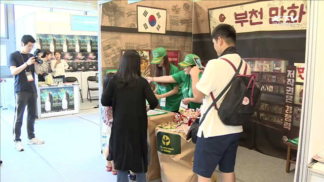 '아셈문화주간'… 광주 곳곳서 다양한 문화공연 펼쳐져